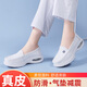 凡小如護士鞋女真皮氣墊醫護專(zhuān)用鞋厚底防滑耐磨透氣小白鞋工作鞋休閑鞋 白色 38 (偏大1碼)