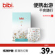 bibi純凈星球嬰兒紙尿褲XXL15(15-18kg)超柔干爽透氣夜用尿不濕便攜裝【品牌直供 安心品質(zhì)】