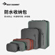 SEA TO SUMMITSEA TO SUMMIT魔方防水收納包出差洗漱用品衣服整理包便攜旅行包