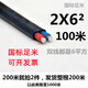 東一江成航電線BLVVB2芯鋁線室外國(guó)標(biāo)家裝護(hù)套線戶外電線雙芯鋁線 2芯6平方  100米