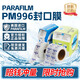 Parafilm封口膜PM996美國(guó)進(jìn)口實(shí)驗(yàn)室玻璃香水白酒密封膜10cm*38m 封口膜PM996【1盒 專(zhuān)票含稅13%】