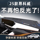 翼舞25款別克昂科威PLUS專用中控臺防曬S避光墊改裝車內(nèi)裝飾用品適用 24-25款無抬顯【黑線專標】前窗 24-25款昂科威plus/S