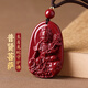 石傳百世朱砂吊墜護身符本命佛普賢菩薩守護神本命年蛇年男女款