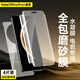 索弘適用華為mate70Pro手機膜mate70pro+水凝膜全包膜曲面全屏覆蓋鏡頭膜高清抗指紋前后保護貼膜軟膜 【磨砂前后套裝】2片-配鏡頭膜*2 mate70Pro/Pro+通用