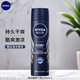 妮維雅（NIVEA）止汗噴霧腋下止汗抑汗爽身氣霧清新干爽留香居家運動(dòng)工作必備 【海洋酷爽噴霧150ml】