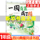 四川典耀共讀一年級課外閱讀（可選）小巴掌童話(huà)檸檬鎮的餅干 雷鋒日記注音彩繪版 一首唱不完的歌 美食家狩獵 神奇的電影 笨狼的故事笨狼的奇招 5.【單本】一園青菜成了精