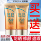 珀萊雅珀萊雅防曬霜女面部50倍修顏隔離BB霜防紫外線防曬正品三合一 【修顏防曬霜】下單送隔離霜30g