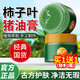 TOOLDOO三七柿葉膏豬油版50克面臉?biāo)寥~子膏改善暗沉提亮膚色可搭祛斑霜