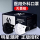 麗醫生LIERDOCT成人醫用外科口罩NY潮流口罩醫護三層防護滅菌型獨立包裝含熔噴布 【獨立50只】醫用外科黑