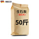 生石灰塊粉50斤魚塘消毒刷樹養(yǎng)殖吸潮干燥劑土壤白灰除濕防潮 德國技術1袋 石灰塊【50斤裝】大塊