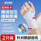優(yōu)諾康【醫(yī)用護(hù)腕2只裝】腱鞘炎護(hù)腕手腕拉傷tfcc固定拇指防扭傷護(hù)具 腱鞘炎護(hù)腕【Y1-2只裝】