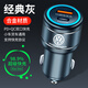 大眾朗逸凌渡邁速騰途觀(guān)寶來(lái)途岳polo汽車(chē)載充電器快充點(diǎn)煙器車(chē)充 大眾灰色車(chē)充超級快充