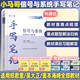 官方新版】2026通信考研小馬哥信號(hào)與系統(tǒng)考研真題精析960題夢(mèng)馬考研終極預(yù)測3+1卷谷哥通信考研可搭?yuàn)W本海姆鄭君里谷源濤吳大正 【現(xiàn)貨】信號(hào)與系統(tǒng) 同步輔導(dǎo)與習(xí)題詳解 手寫筆記