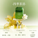 名創(chuàng)優(yōu)品（MINISO）五星級(jí)酒店香系列-便攜香氛噴霧去除異味持久留香便攜 四季茶清