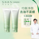 snns 層孔菌氨基酸洗面奶清潔收縮毛孔補水控油潔面乳油皮痘肌學(xué)生 240g
