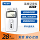精創(chuàng)RC-4溫度記錄儀GSP醫(yī)藥高精度U盤溫濕度計(jì)可記錄導(dǎo)出帶探頭