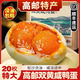 鄉公館高郵雙黃咸鴨蛋正宗特產(chǎn)鮮香流油正品禮盒包裝開(kāi)袋即食雙黃咸鴨蛋 20枚*90g【真雙黃  送禮佳選】
