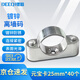 德岐 JDG/KBG管管卡 電線管離墻碼 鋁合金離墻卡 鍍鋅元寶卡 鋁制明裝 25mm【40個(gè)裝】 
