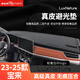 御山河25款大眾寶來(lái)中控臺防曬墊儀表臺避光墊汽車(chē)前臺鋪墊儀表盤(pán)內飾品 23-25款寶來(lái)【無(wú)痕壓合+真皮款】 前墊