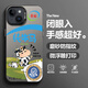 流星殼 適用蘋(píng)果14手機殼iphone14promax趣味小新搞怪文字plus全包防摔磨砂保護套新款潮牌動(dòng)漫男生散熱 月光黑-蒙圈純牛馬小新 蘋(píng)果14PLUS