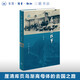 庫頁(yè)島往事卜鍵 著(zhù) 五百年來(lái)東北亞地區大國博弈解讀 三聯(lián)書(shū)店