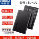 諾基亞/215/220/225 新5310 3310手機電池板BL4UL 4WL 1個(gè)原裝電池
