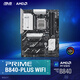 華碩（ASUS）PRIME B840-PLUS WIFI主板 CPU 7800X3D/9800X3D/9600X(AMD B840/socket AM5)
