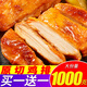 亖小白胸肉奧爾良味雞排香煎半成品0添加防腐劑扒兒童早餐輕食整箱批發(fā) 混合口味 100g *1袋 買500g送500g【共100g*10袋】