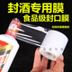 詩(shī)素漫白酒專(zhuān)用封口膜免熱縮酒瓶瓶口瓶蓋密封膜保存藏酒封酒膜打包加厚 4厘米加厚封口膜200米 1卷