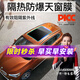 景奇【天窗膜】汽車全景天窗玻璃貼膜 車頂防爆隔熱膜防曬膜太陽膜 全國免費包安裝 全景/天幕【內貼】