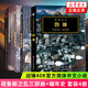 戰(zhàn)錘30k40k小說 荷魯斯之亂三部曲 荷魯斯崛起+燃燒的銀河+偽神 疤痕 黑暗帝國 軍團 無所畏懼戰(zhàn)錘系列官方中文版小說 戰(zhàn)錘40K前傳實體書科幻小說 新華書店正版書籍 荷魯斯之亂編年史+三部曲【定