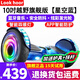 Look hoor平衡車智能雙輪電動平衡車藍(lán)牙扭扭車兩輪平行車 10吋藍(lán)星空+藍(lán)牙+炫光輪+手桿
