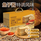 優(yōu)尚優(yōu)品三色藜麥魚子醬風(fēng)味蘇打餅干 休閑零食早餐蘇打禮盒868g