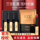 YZS口紅小樣正啞光品套裝不易沾杯不易掉色口紅試用送情人節(jié)禮物大牌 辣椒色+復古色+番茄色三色套裝