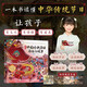 圖說中國傳統(tǒng)節(jié)日：習俗與故事（數(shù)藝設(shè)出品）
