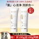 丸美（MARUBI）洗面奶氨基酸潔面乳溫和凈透深層清潔敏感肌保濕不緊繃護膚品 丸美氨基酸潔面乳100g【共2瓶】