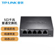 普聯(lián)（TP-LINK） 以太網(wǎng)交換機企業(yè)網(wǎng)絡(luò )分線(xiàn)器網(wǎng)線(xiàn)集線(xiàn)器 5口千兆 SG1005D  官方標配
