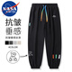 NASA MARVEL七夕情人節(jié)禮物休閑褲男春秋季系帶褲潮牌束腳寬松運(yùn)動長褲速干