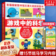 【新華正版】三年級必讀經(jīng)典書目 三年級課外閱讀書籍 系列可選 游戲中的科學 普雷斯著 山西人民出版社非海南