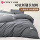 潔麗雅3A抗菌100%純棉新疆棉被罩床上用品單人被套150*200cm 深灰+淺灰