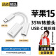 勝粒蘋(píng)果iPhone15轉(zhuǎn)接頭USBC轉(zhuǎn)lighting轉(zhuǎn)換器typec手機(jī)數(shù)據(jù)線(xiàn)轉(zhuǎn)接器PD快充電線(xiàn)接口適用耳機(jī)快速充電 【充電+耳機(jī)二合一轉(zhuǎn)接頭】C轉(zhuǎn)C+Lighting