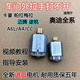 適用于奧迪A6L中控鎖塊電機Q5卡宴邁騰門鎖B6昊銳馬達質保5年 19年后A6C8主+副電機