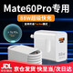 原裝適用華為Mate60Pro充電器88W瓦快充mate60pro充電頭mate60手 【套裝】88W快充頭+1米線