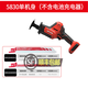 大有充電無(wú)刷往復鋸馬刀鋸家用小型手持式木工手電鋸鋰電5830戶(hù)外 大有 5830單機頭 送2條鋸條