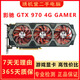 華碩微星技嘉GTX980TI GTX980 970 二手顯卡 臺式機永劫吃雞電競游戲顯卡9成新 影馳GTX970 4G GAMER/骨灰黑將