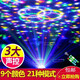 太哇舞臺燈光ktv燈激光彩燈酒吧燈蹦迪宿舍家用聲控閃光燈氛圍臥室燈