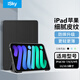 iskyiPad保護套2025款air11英寸M3芯片air7654代平板電腦三折支架適用蘋(píng)果10.9英寸2024/22/20款保護殼
