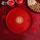 墨斗魚(yú)結婚用品紅色托盤(pán)喜糖盤(pán)敬酒盤(pán)訂婚備婚婚宴布置圓形敬茶盤(pán)1個(gè)