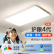 華藝照明（HUAYI）全光譜客廳吸頂燈現(xiàn)代簡約護(hù)眼臥室燈超薄中山燈具組合全屋套餐 【全光譜】客廳90CM-三色變光