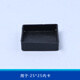 元族護(hù)欄配件20x40內(nèi)卡墊片塑料方管固定內(nèi)塞固定護(hù)欄安裝配件鋅鋼 25墊片塑料10個